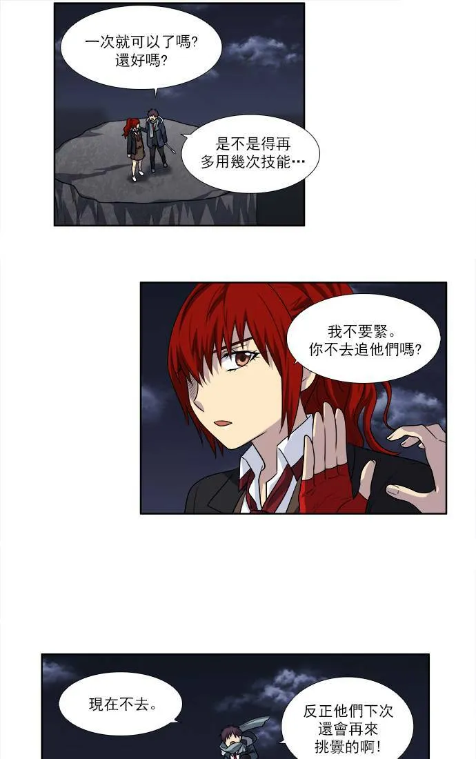 [第3季] 第71话 第26页