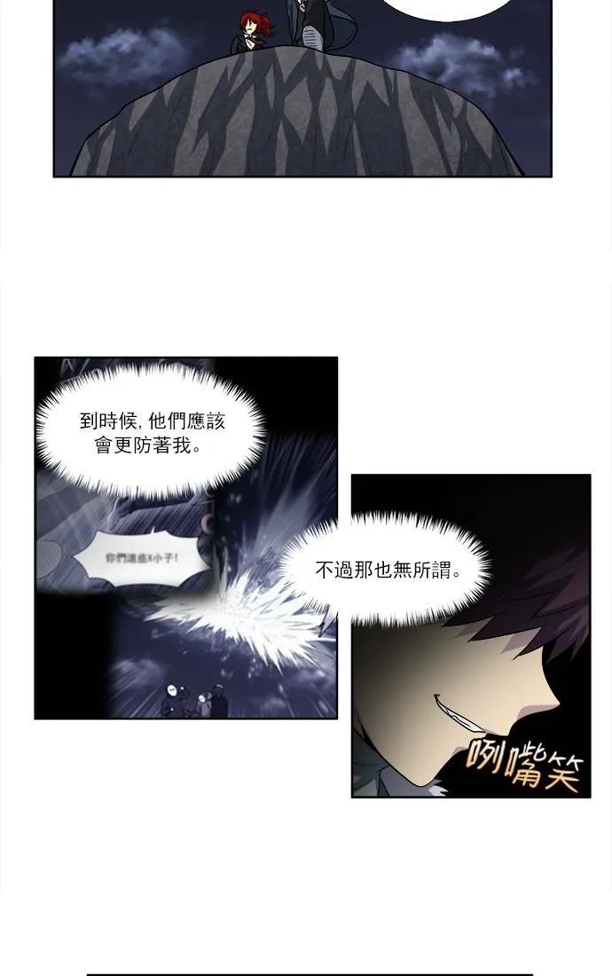 [第3季] 第71话 第27页