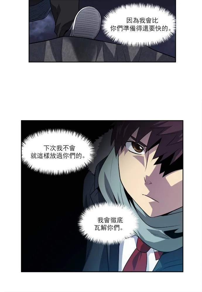 [第3季] 第71话 第28页