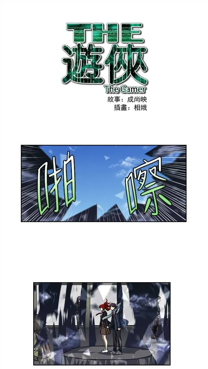 [第3季] 第71话 第29页