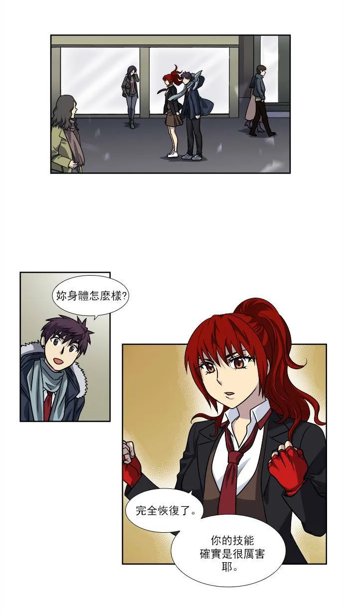 [第3季] 第72话 第2页