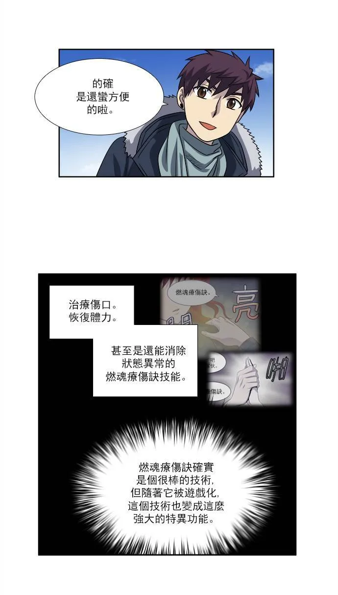 [第3季] 第72话 第3页