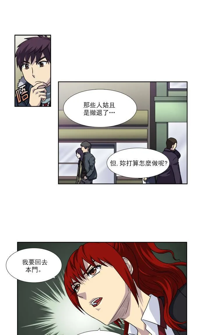 [第3季] 第72话 第4页