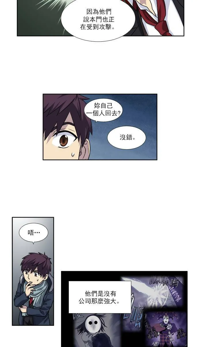 [第3季] 第72话 第5页