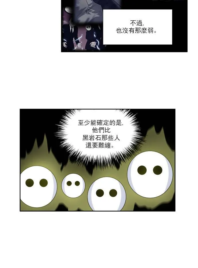 [第3季] 第72话 第6页