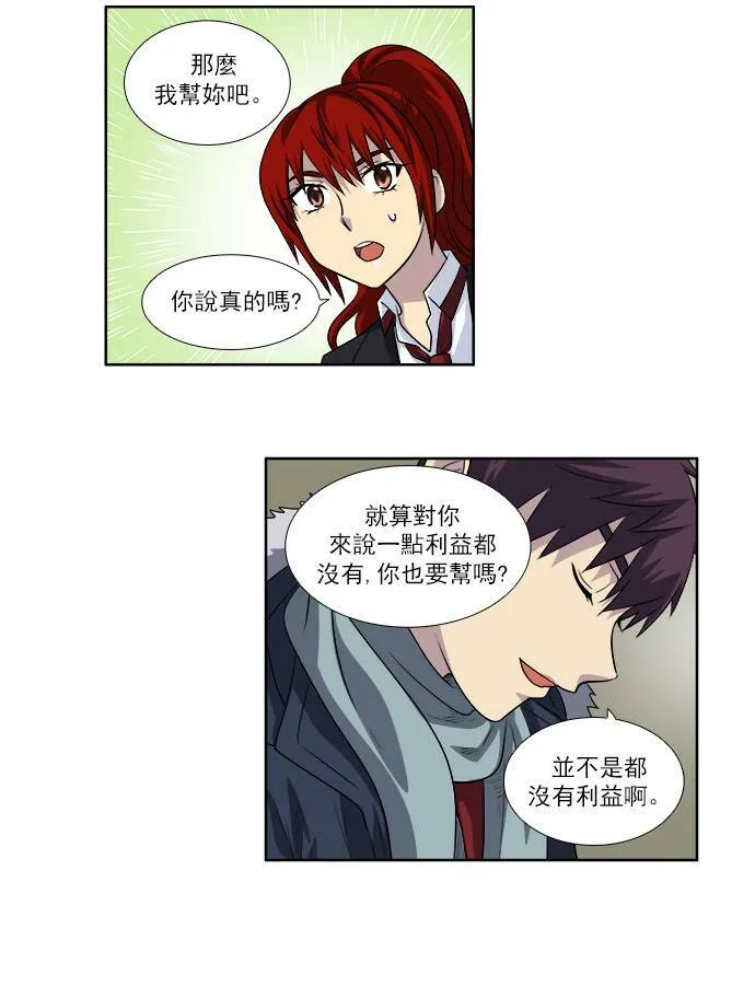 [第3季] 第72话 第7页