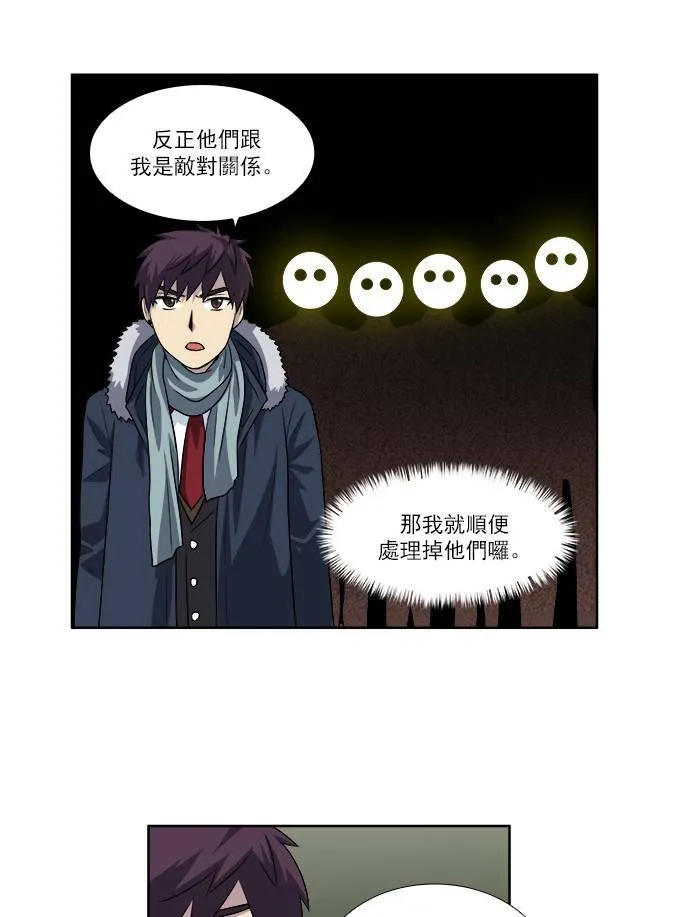 [第3季] 第72话 第8页