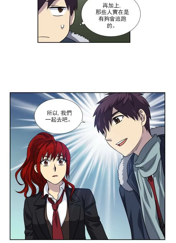 [第3季] 第72话 第9页