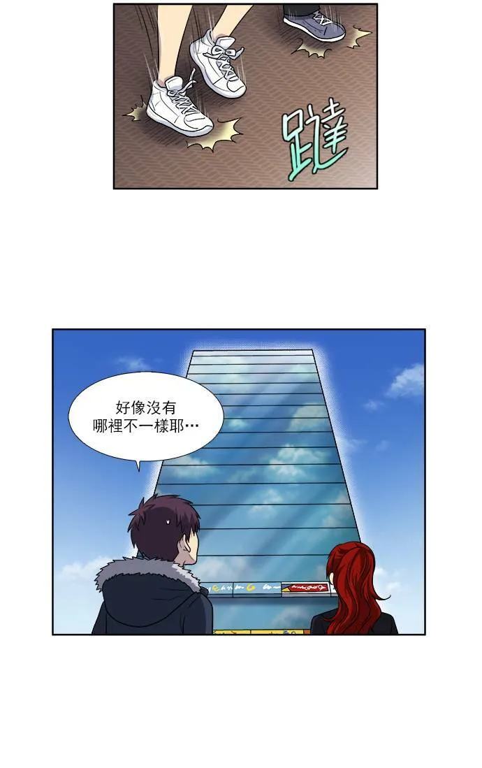 [第3季] 第72话 第14页