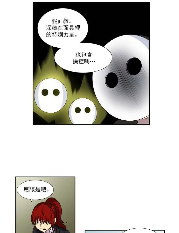 [第3季] 第72话 第20页