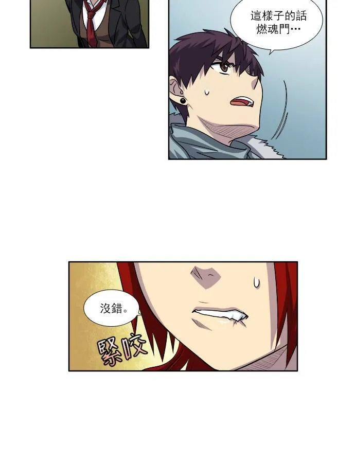[第3季] 第72话 第21页