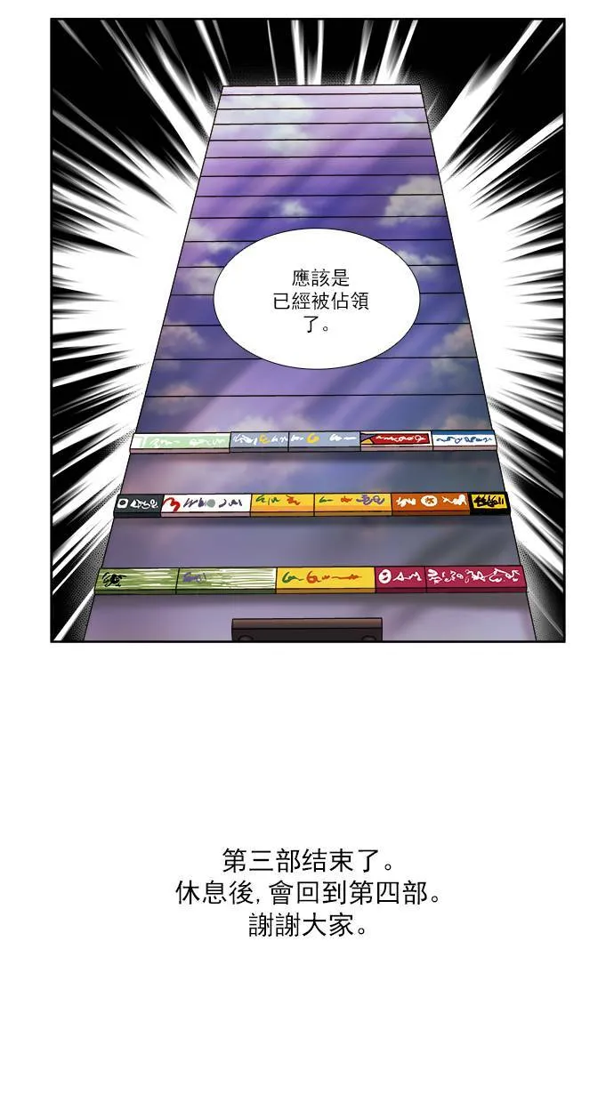 [第3季] 第72话 第22页