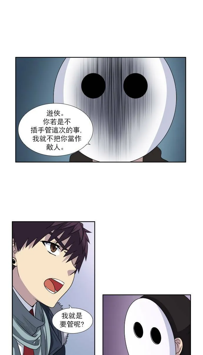 [第3季] 第72话 第24页