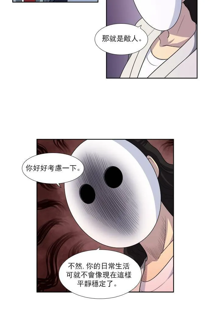 [第4季] 第1话 第3页