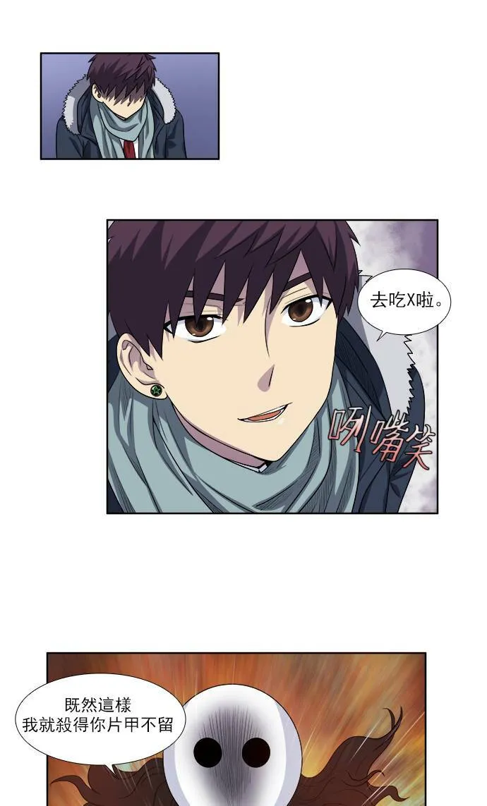 [第4季] 第1话 第4页