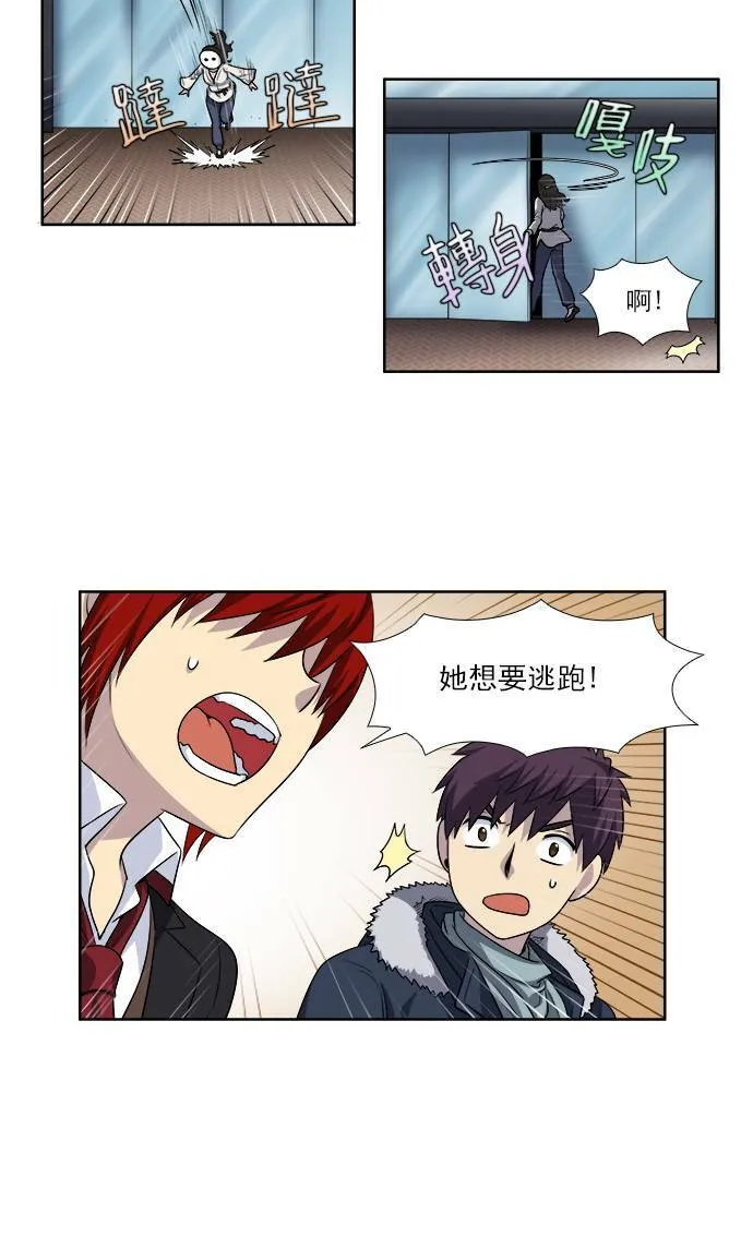 [第4季] 第1话 第6页