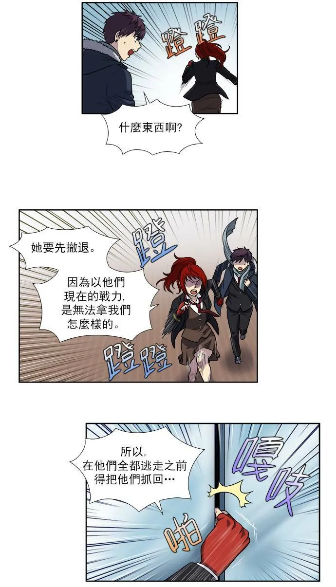 [第4季] 第1话 第7页