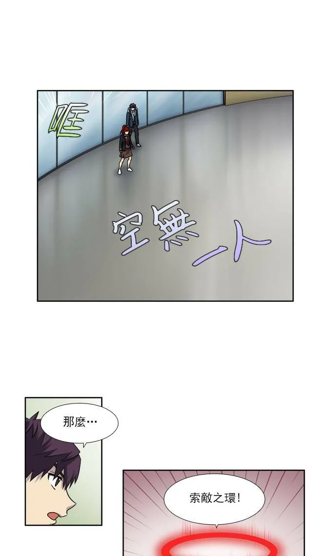 [第4季] 第1话 第8页