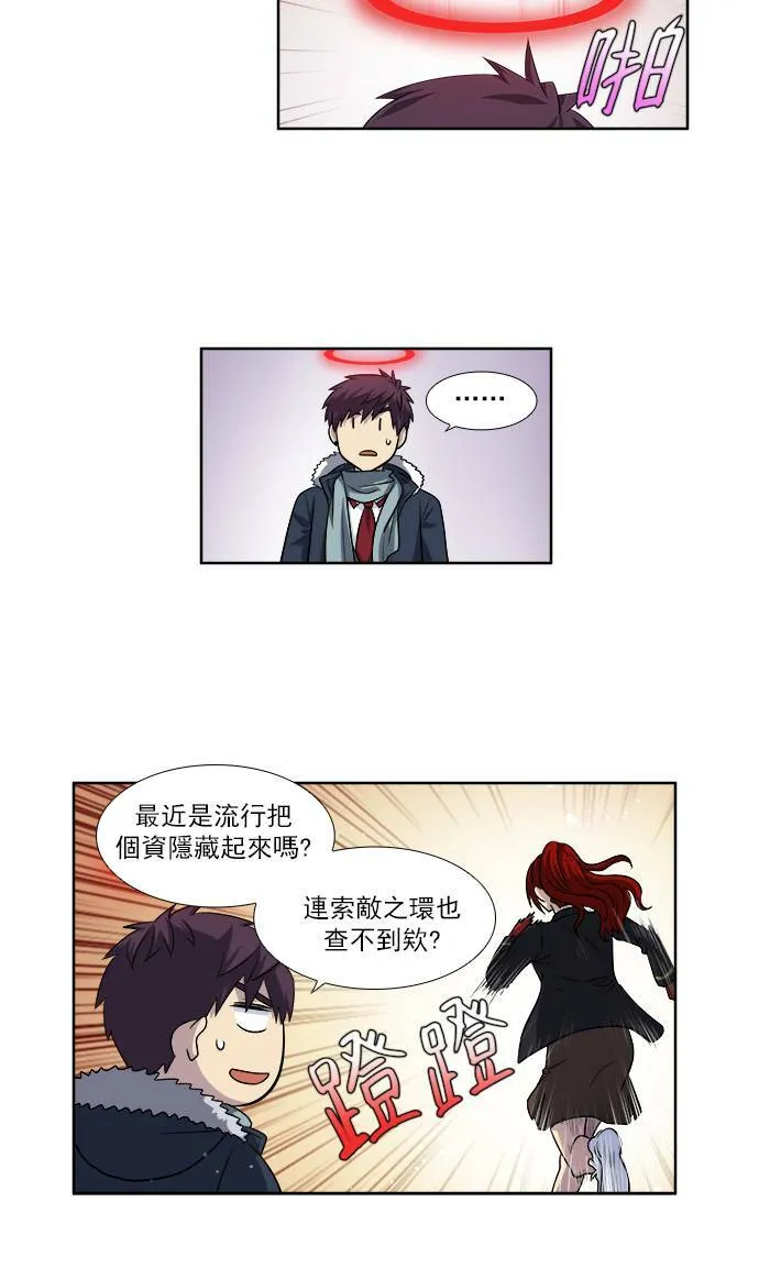 [第4季] 第1话 第9页