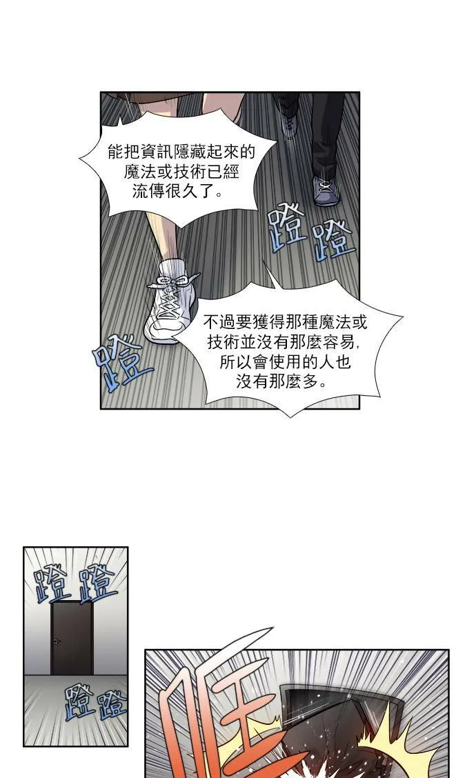 [第4季] 第1话 第10页