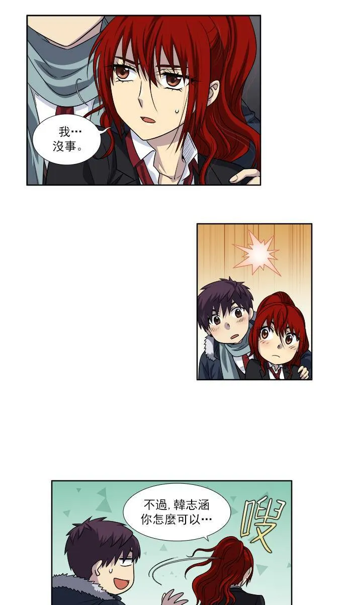 [第4季] 第1话 第20页