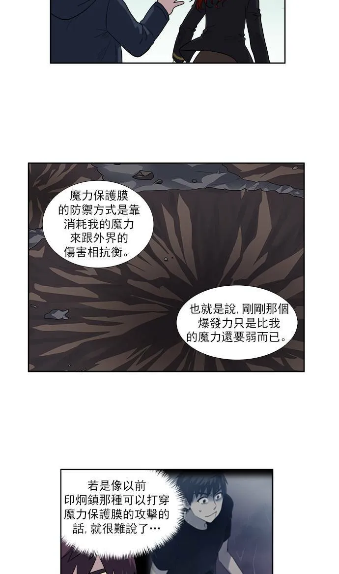 [第4季] 第1话 第21页