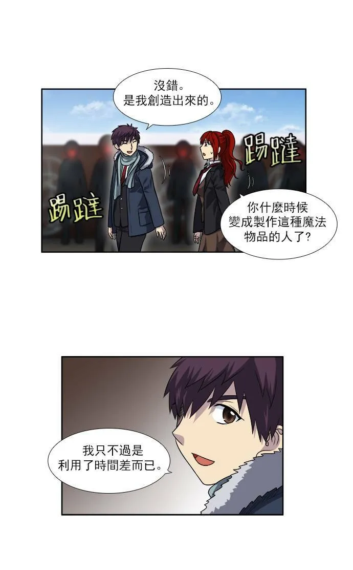 [第4季] 第2话 第3页