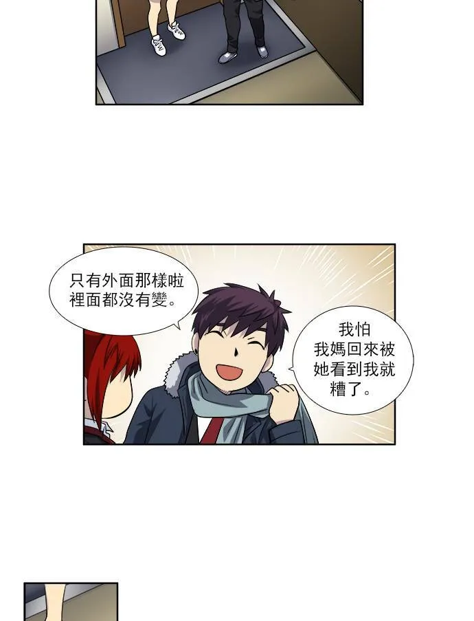 [第4季] 第2话 第5页