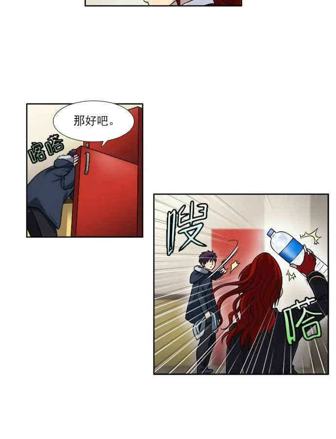[第4季] 第2话 第7页