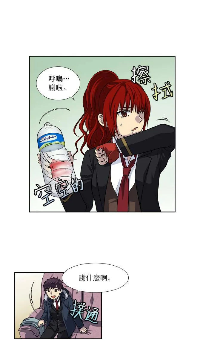[第4季] 第2话 第9页