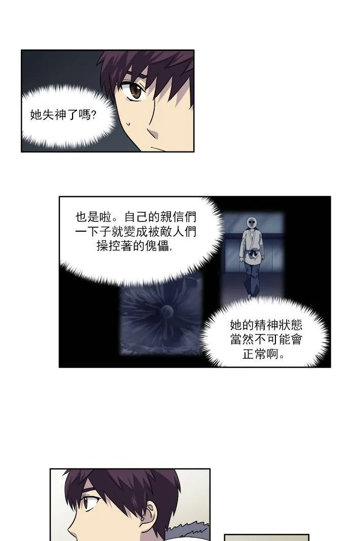 [第4季] 第2话 第11页