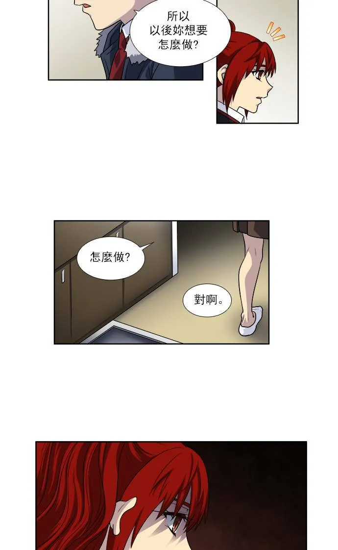 [第4季] 第2话 第12页