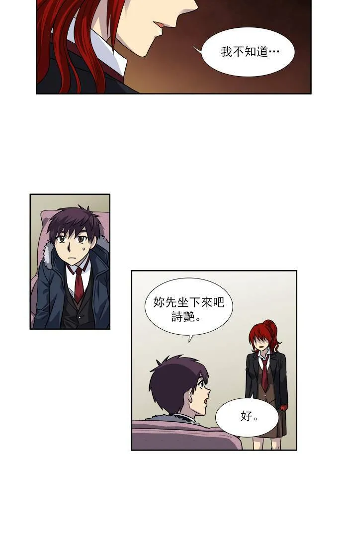 [第4季] 第2话 第13页