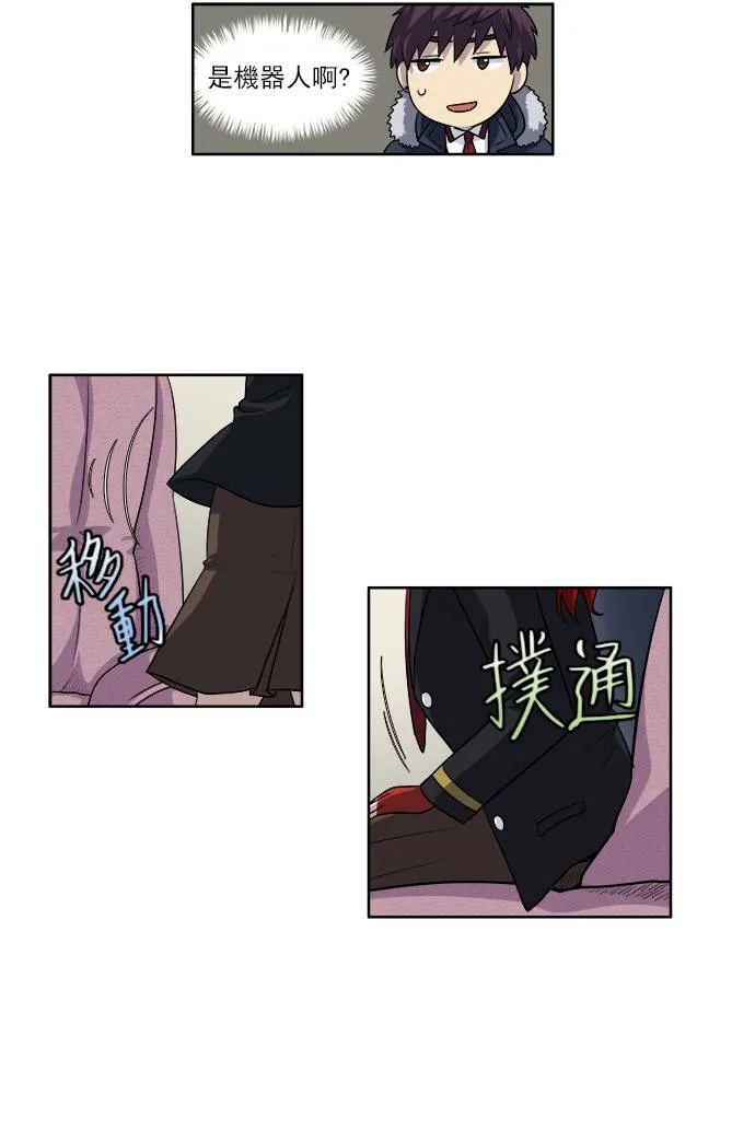 [第4季] 第2话 第14页
