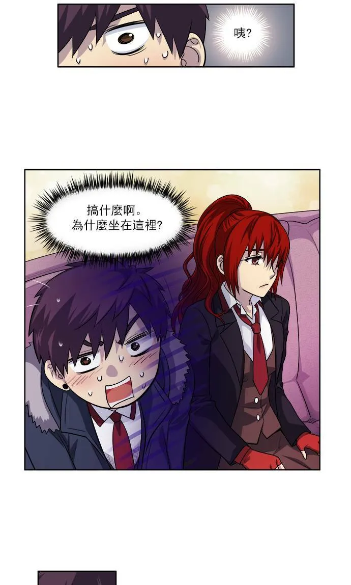 [第4季] 第2话 第15页