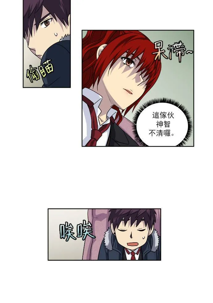 [第4季] 第2话 第16页