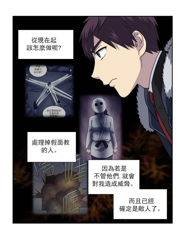 [第4季] 第2话 第17页