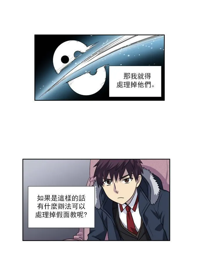 [第4季] 第2话 第18页