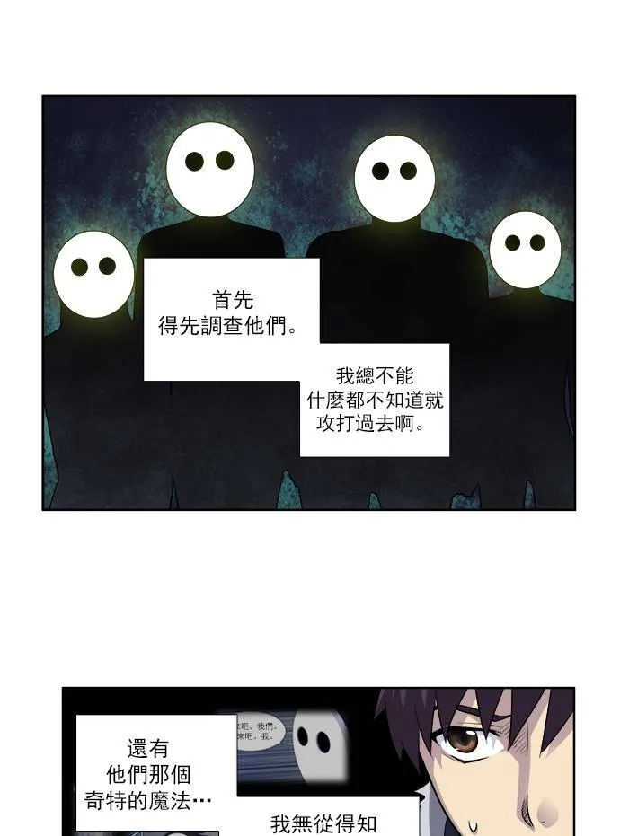 [第4季] 第2话 第19页