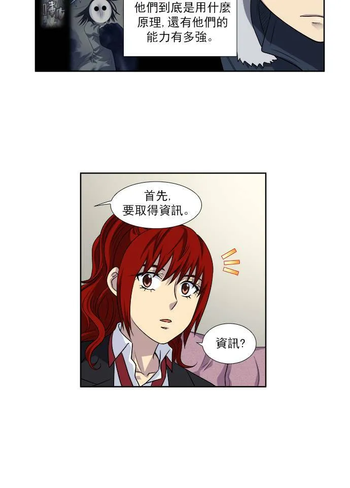[第4季] 第2话 第20页
