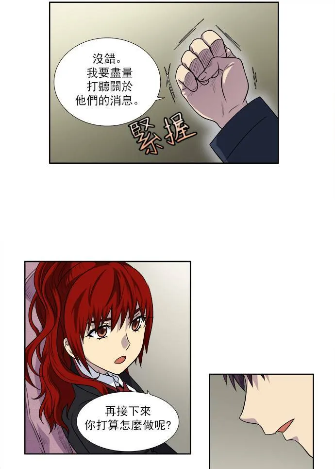 [第4季] 第2话 第21页