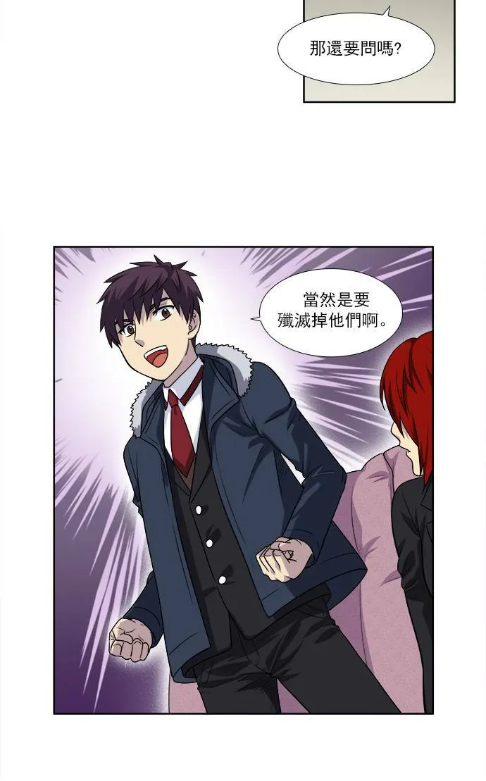 [第4季] 第2话 第22页