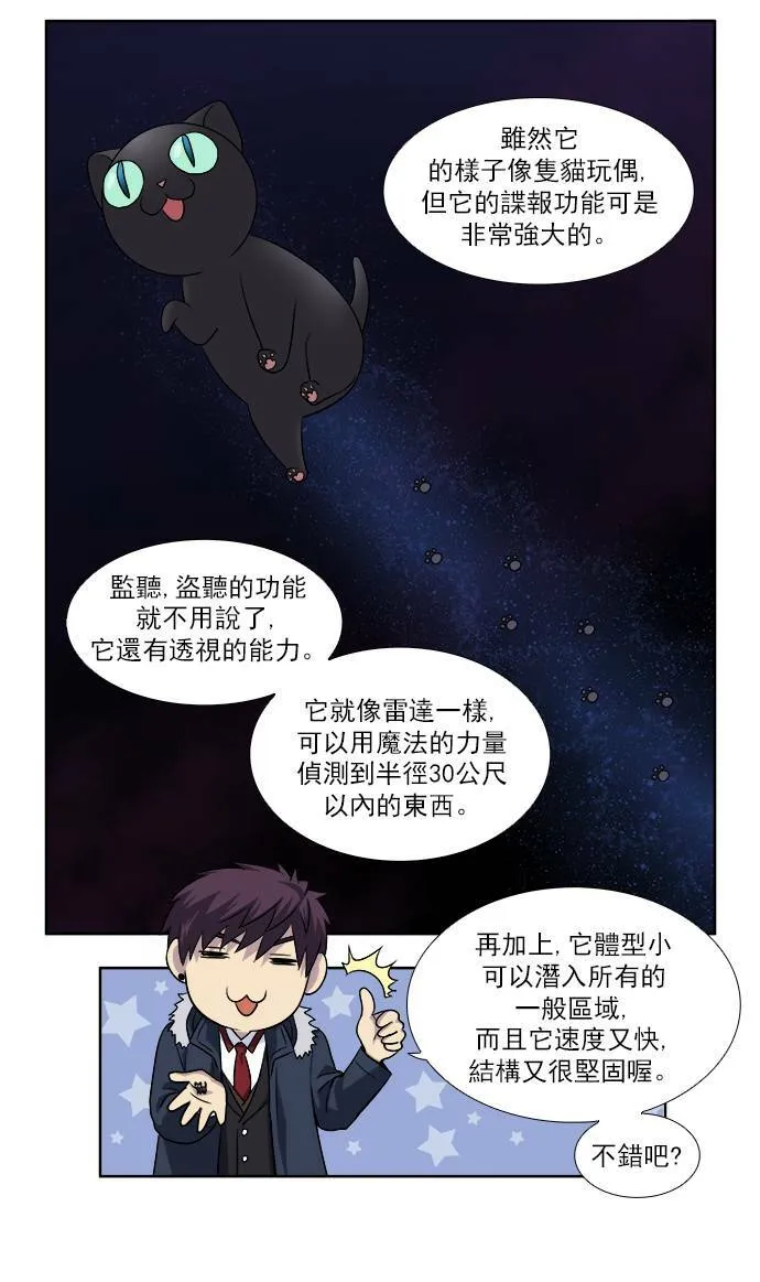 [第4季] 第2话 第25页