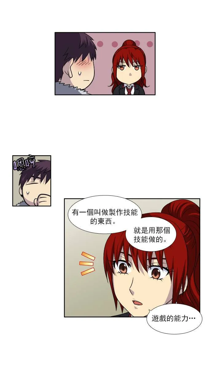 [第4季] 第2话 第26页
