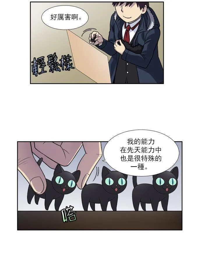 [第4季] 第2话 第27页