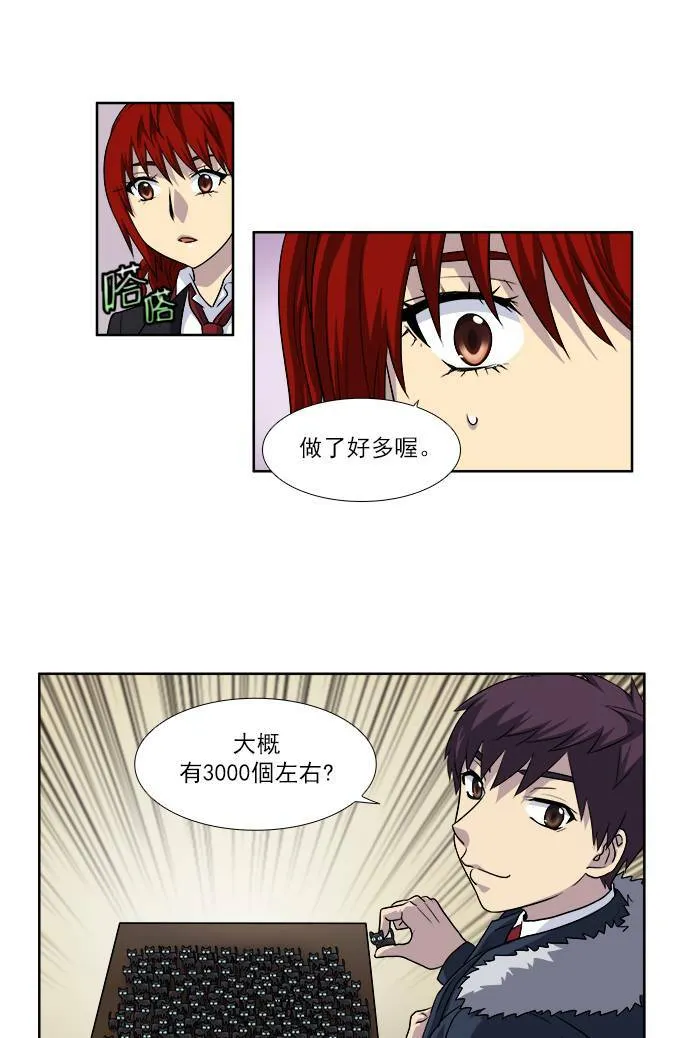 [第4季] 第2话 第28页