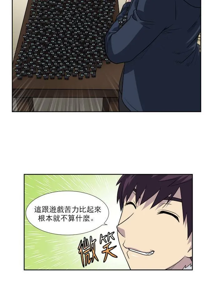 [第4季] 第2话 第29页