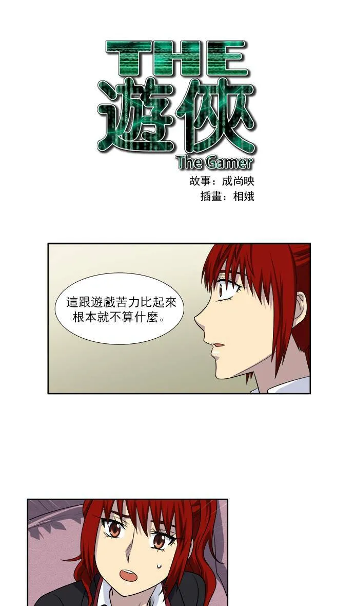 [第4季] 第2话 第30页