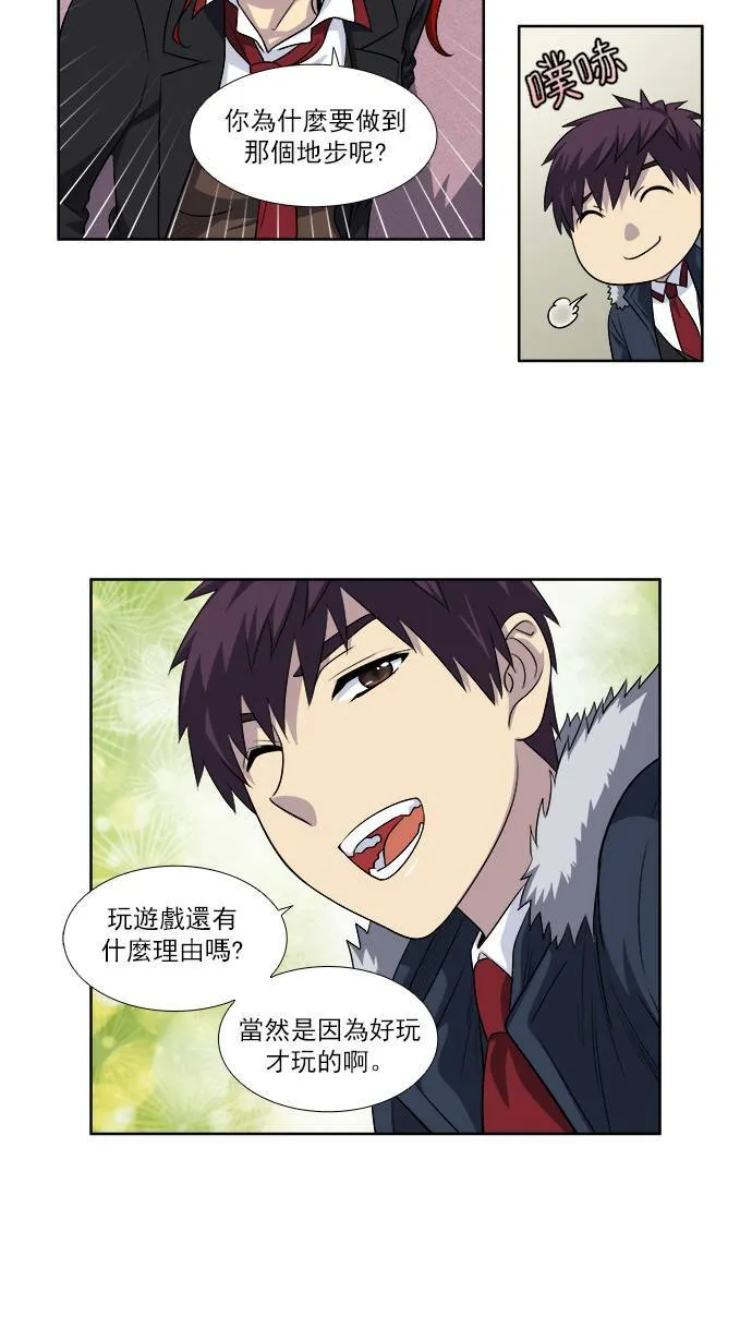 [第4季] 第3话 第2页
