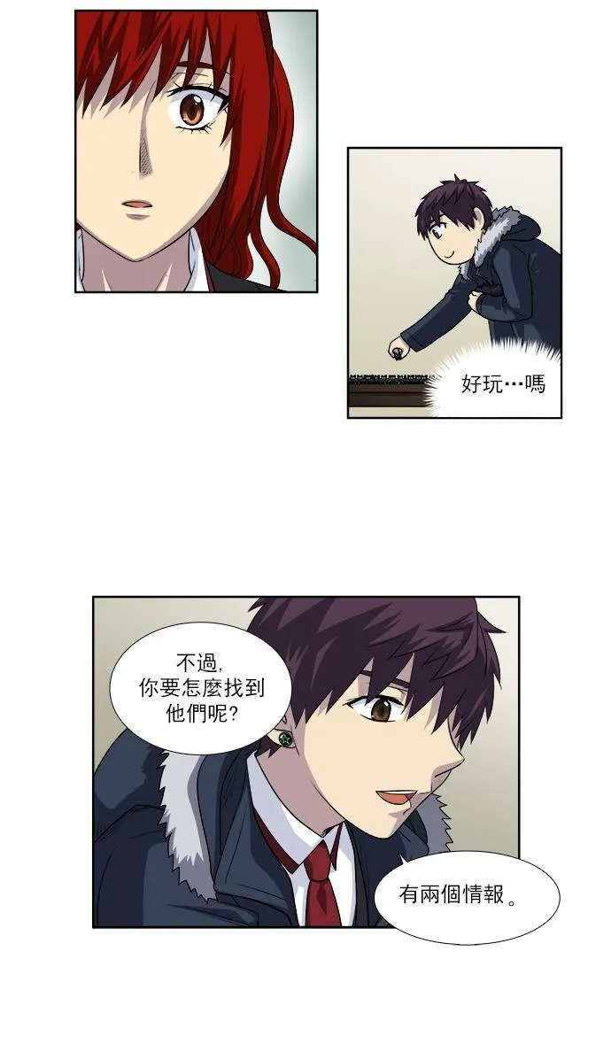 [第4季] 第3话 第3页